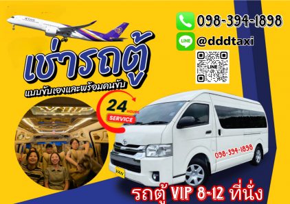 Hire a van with a driver.