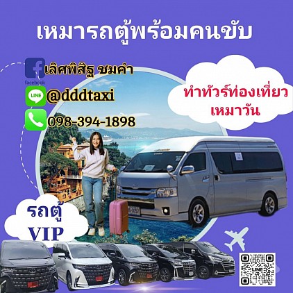 Hire a van.