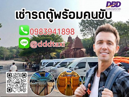 Rent a van with a driver.