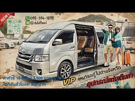 Rent a van for a trip to another province.