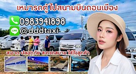 Book a van to Don Mueang Airport.