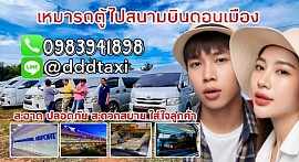 Hire a VIP van to Don Mueang Airport.