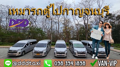 Hire a van to Kanchanaburi.