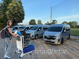 Hire a van to Khao Yai.