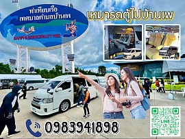 Rent a van with a driver to Ban Phe.