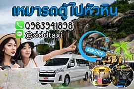 Rent a van with a driver to Hua Hin.
