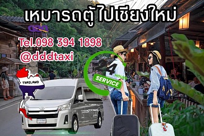 Hire a van to Chiang Mai.