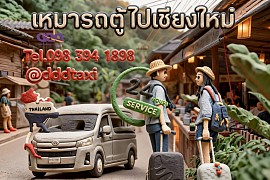 Hire a VIP van to Chiang Mai.