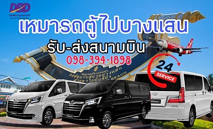 Hire a van to Bang Saen.