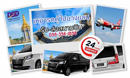 Rent a van with a driver to Bang Saen.