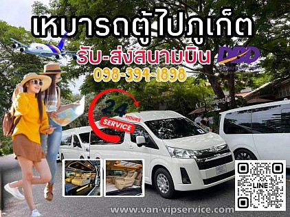Hire a van to Phuket.