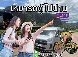 Rent a van with a driver to Nan.