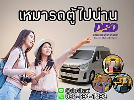 Hire a van in Nan.