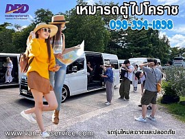 Hire a van to go to Korat.